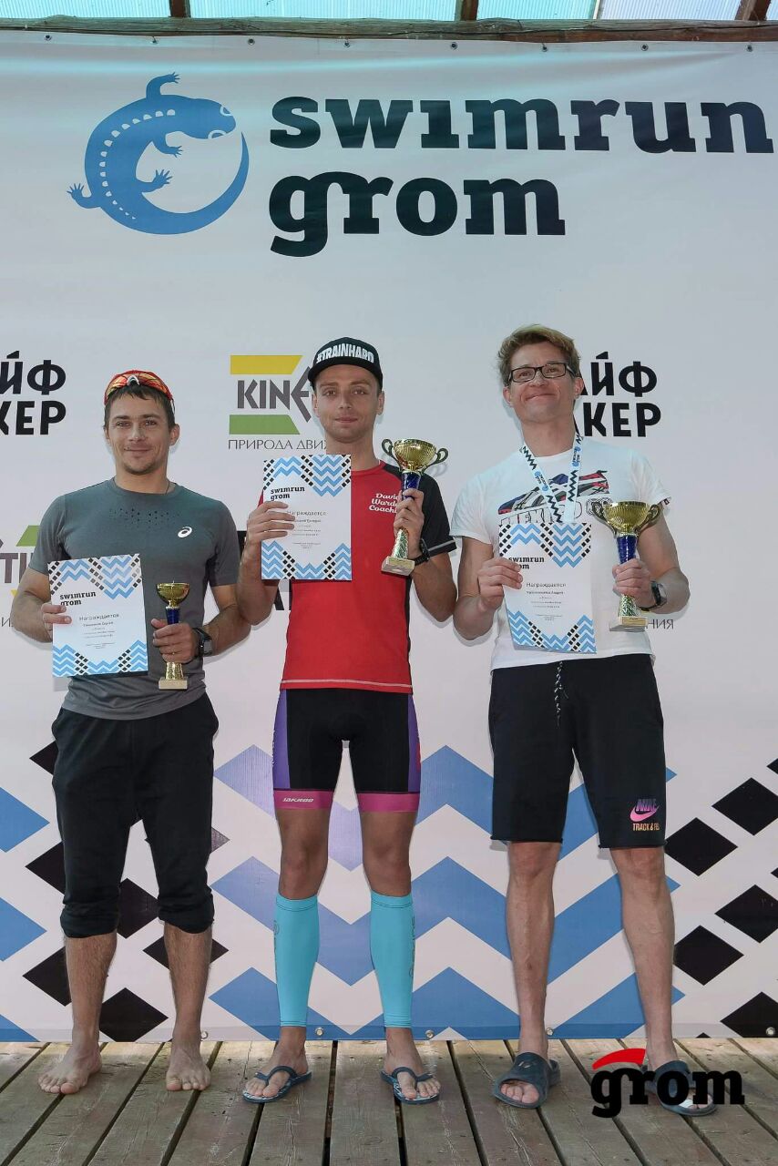 После финиша Grom SwimRun Romantik