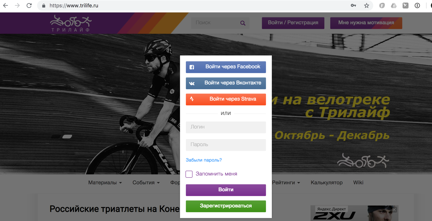 Командный рейтинг Тристатс