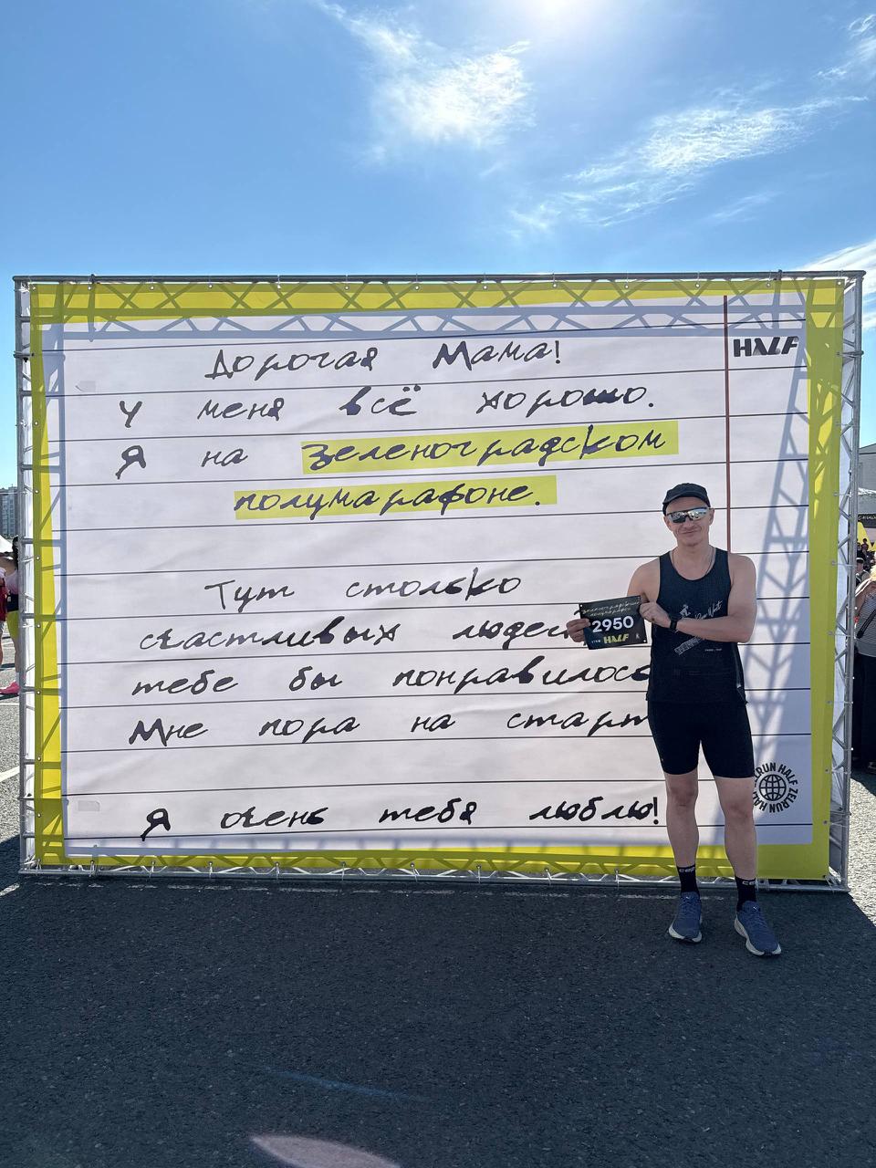 Фотография к новости «Невероятно хороша Москва в мае, когда прямо в центре города проходят велогонки и беговые соревнования. Город оживает: улицы наполняются движением, скоростью и ощущением настоящего…», 3